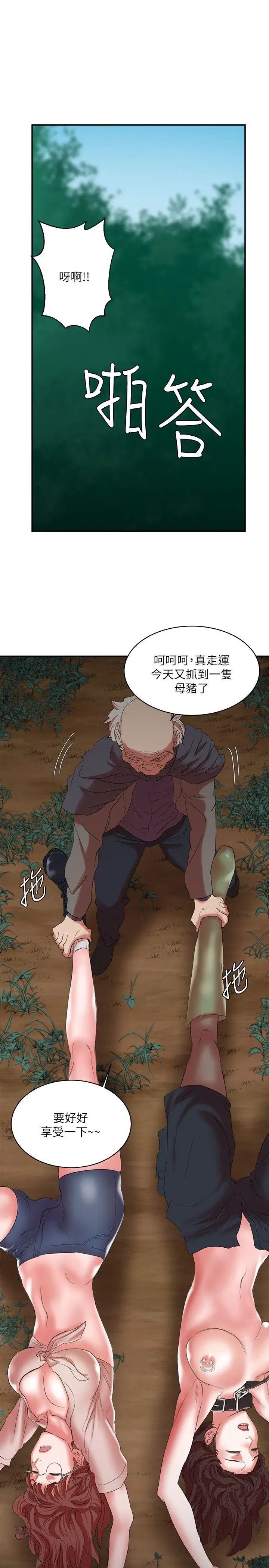 母猪养成计画第14话-第二头母猪