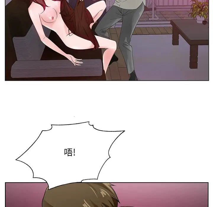 哥哥怀中的初恋第11话