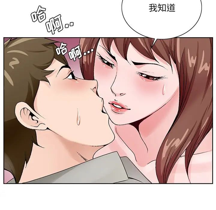 哥哥怀中的初恋第11话