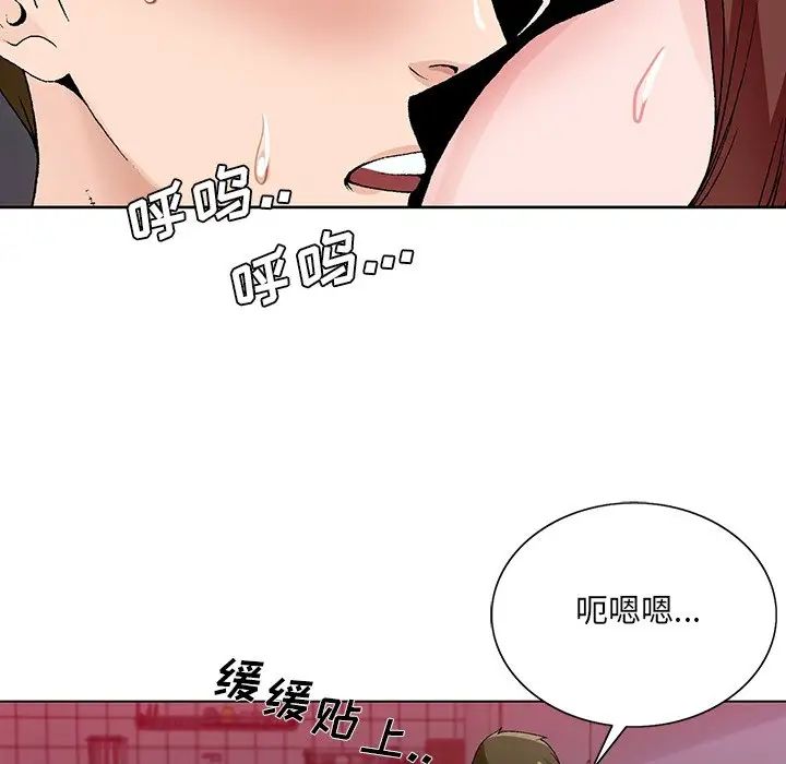 哥哥怀中的初恋第11话