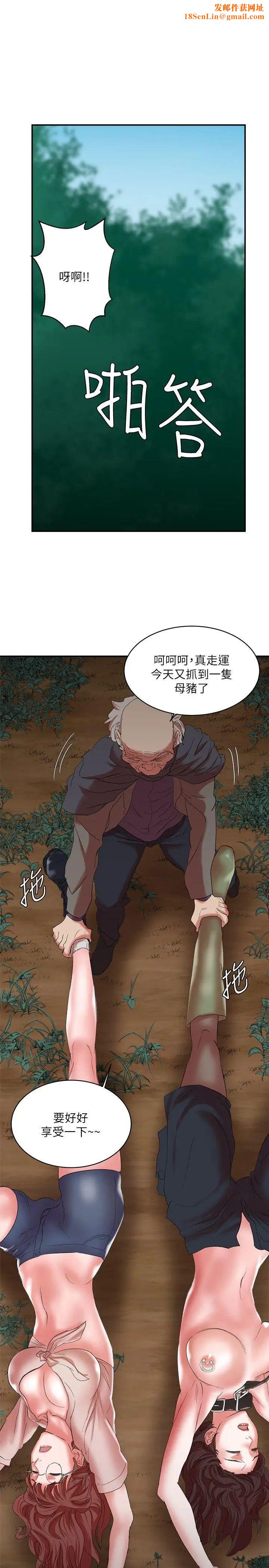 母猪养成计画第15话-要从哪个开始呢