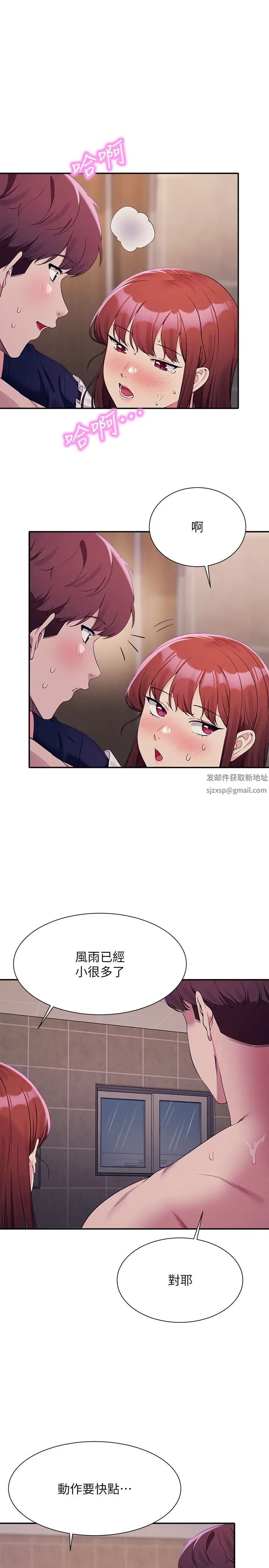 谁说理组没正妹?第118话-为廷专用的肉体