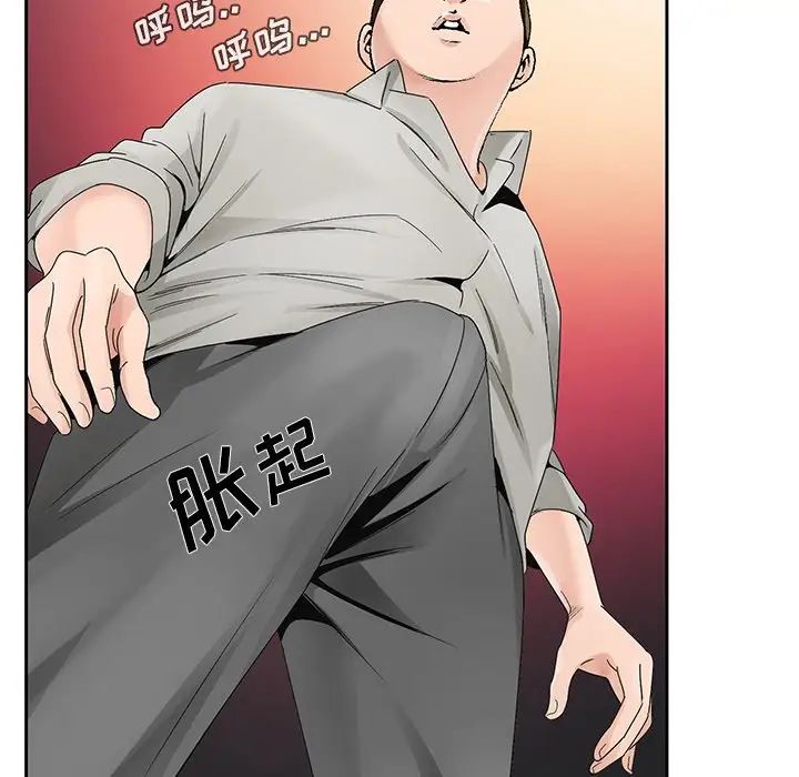 哥哥怀中的初恋第11话
