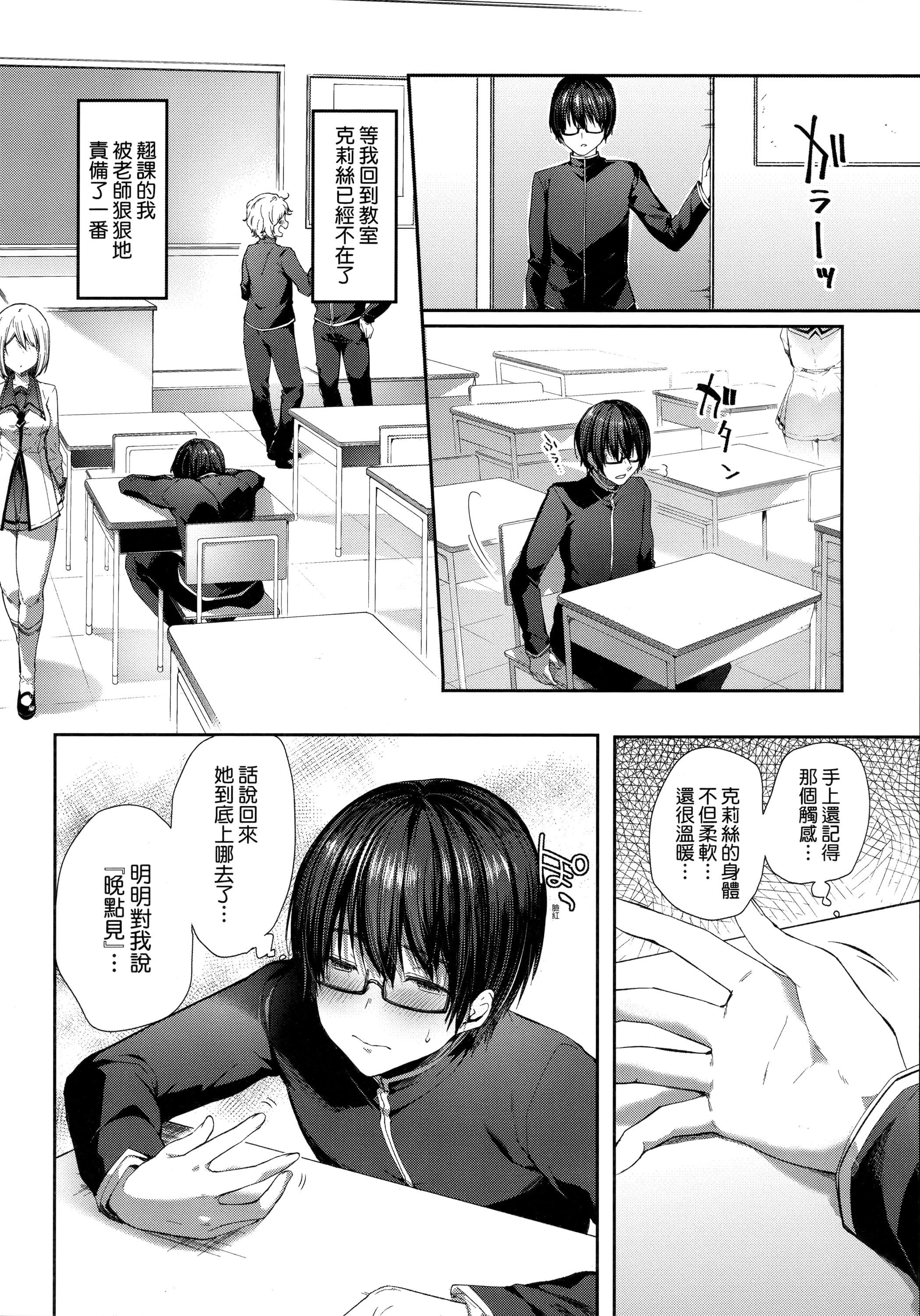 [井藤ななみ]LikeaLOVEDOLL〜だから、なんでもシてあげる〜[中國翻訳][井藤ななみ]LikeaLOVEDOLL〜だから、なんでもシてあげる〜[中國翻訳]