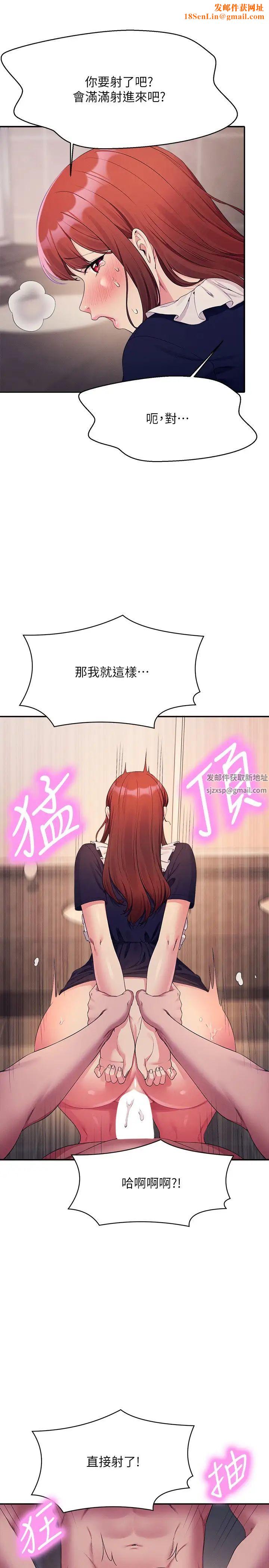 谁说理组没正妹?第118话-为廷专用的肉体