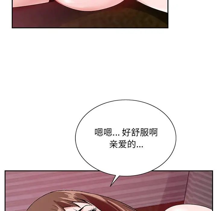 哥哥懷中的初戀第11話