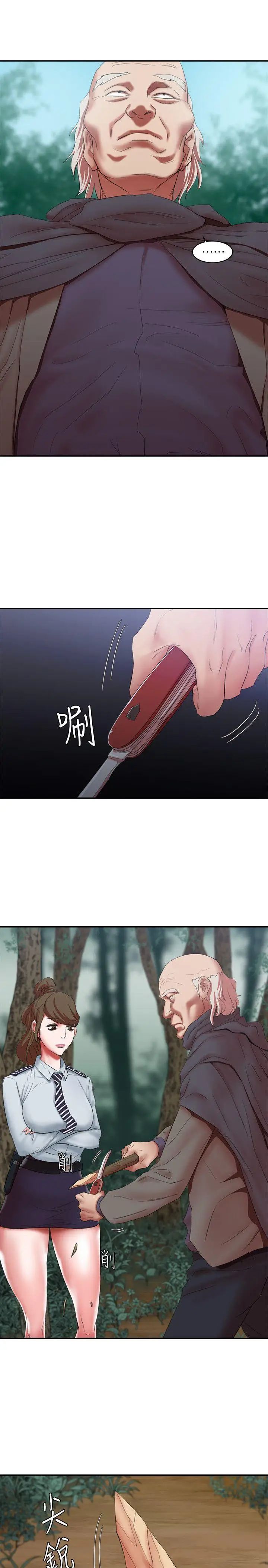 母猪养成计画第15话-要从哪个开始呢