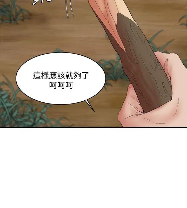 母猪养成计画第15话-要从哪个开始呢
