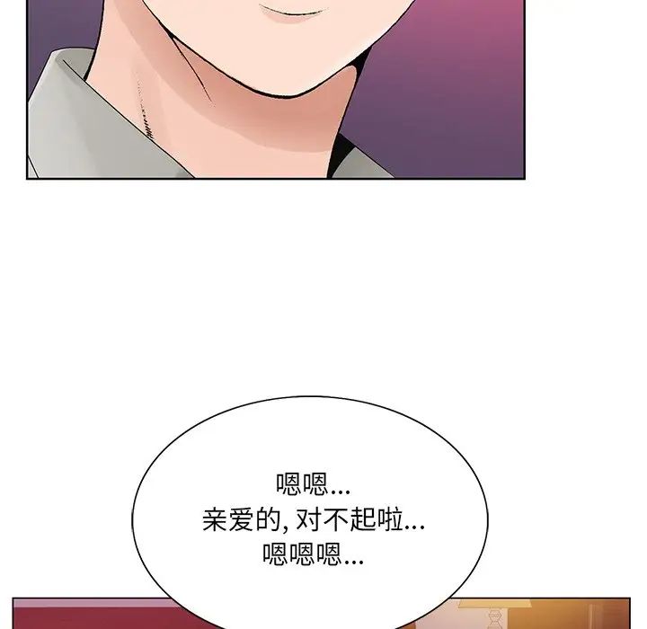 哥哥怀中的初恋第11话
