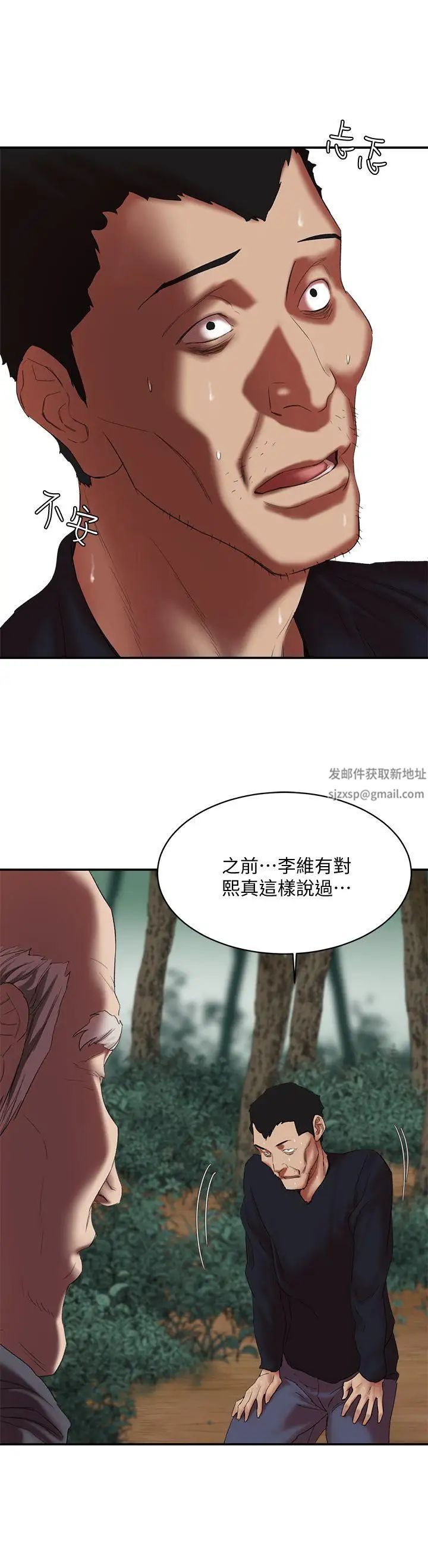 母豬養成計畫第16話-敏感地帶…
