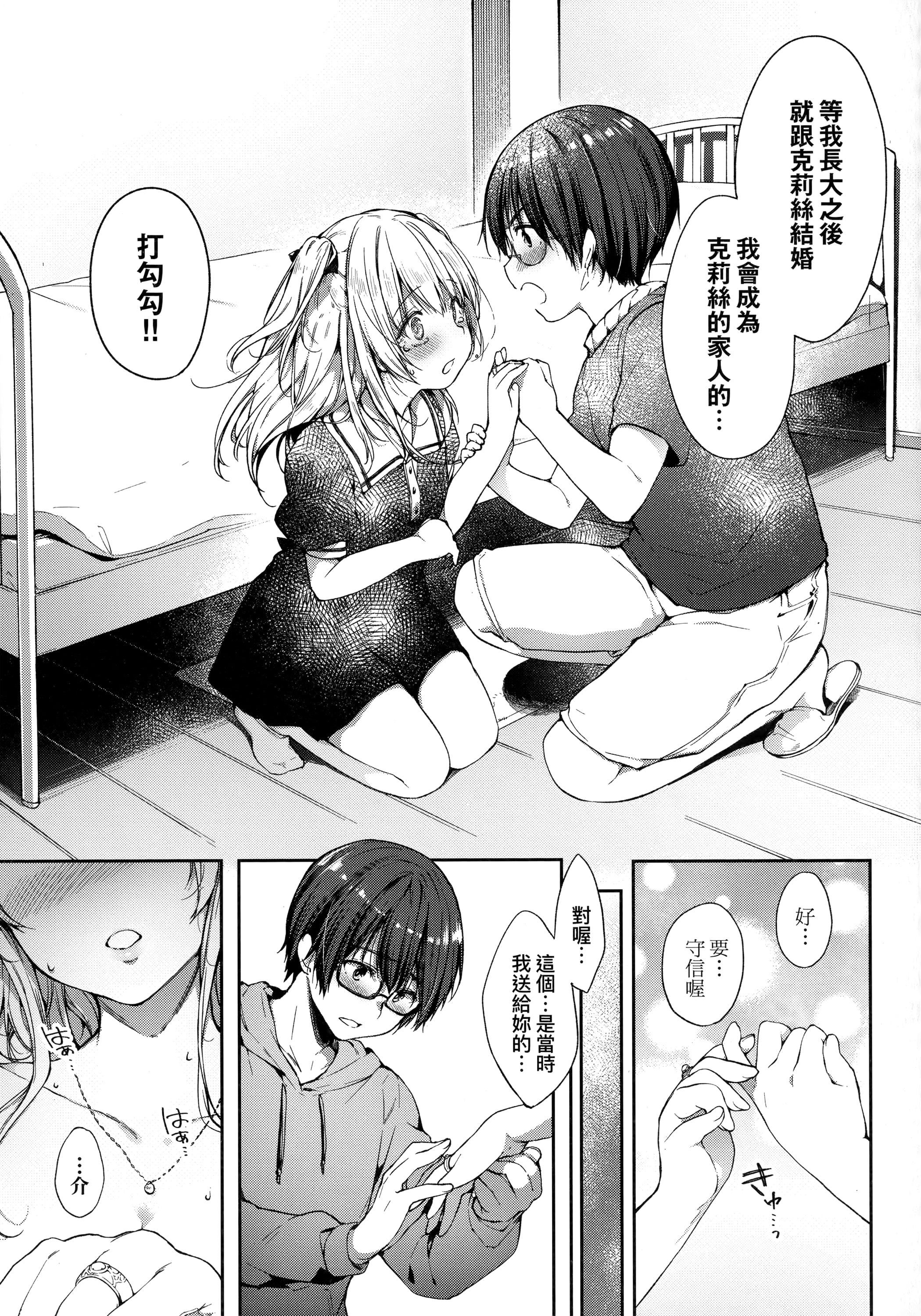 [井藤ななみ]LikeaLOVEDOLL〜だから、なんでもシてあげる〜[中国翻訳][井藤ななみ]LikeaLOVEDOLL〜だから、なんでもシてあげる〜[中国翻訳]