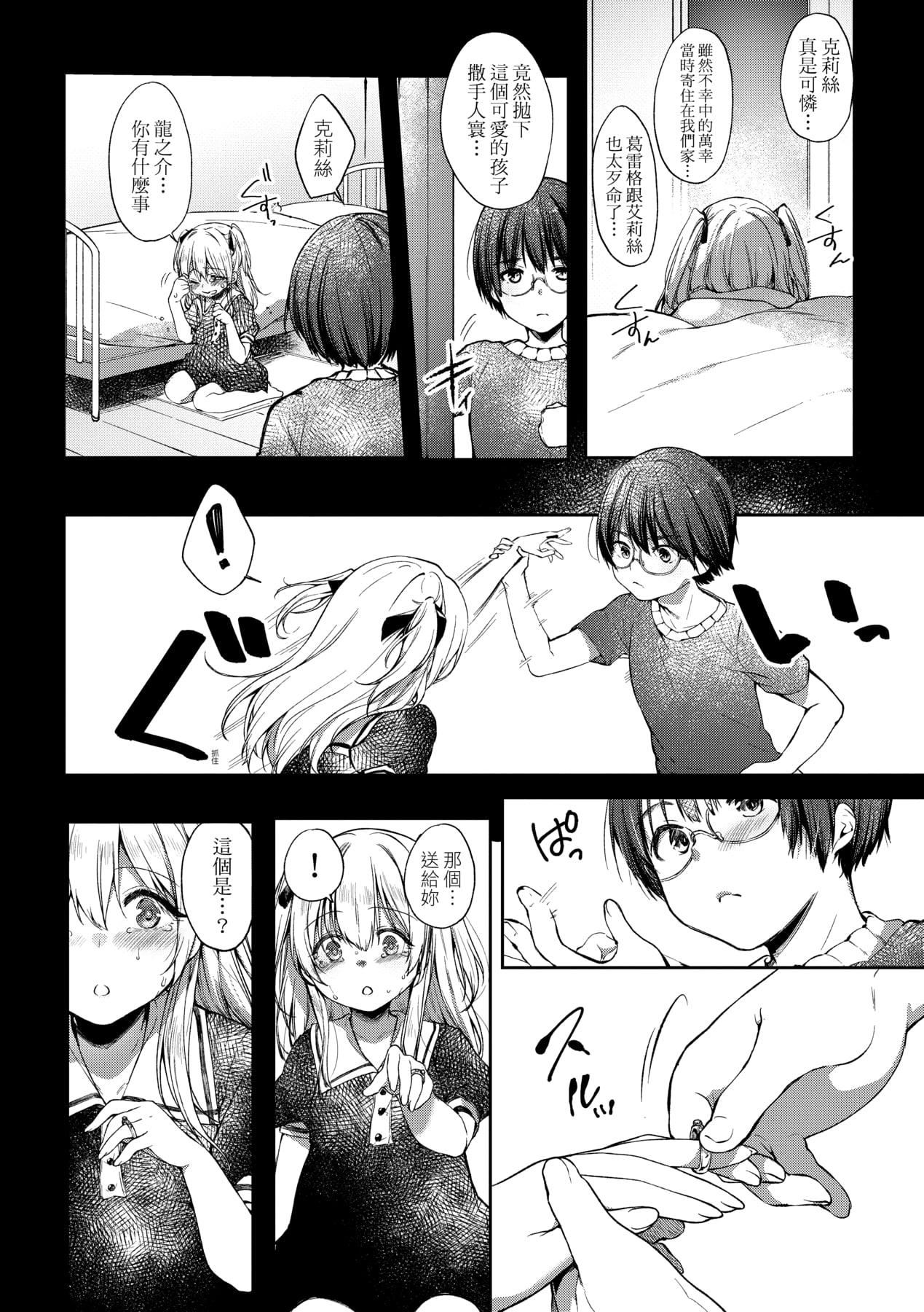 [井藤ななみ]LikeaLOVEDOLL〜だから、なんでもシてあげる〜[中国翻訳][井藤ななみ]LikeaLOVEDOLL〜だから、なんでもシてあげる〜[中国翻訳]