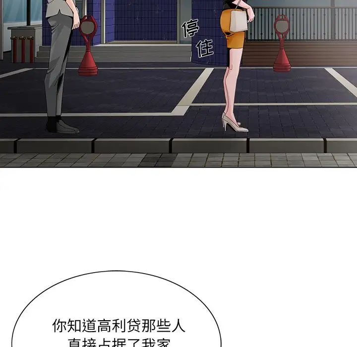 哥哥懷中的初戀第12話