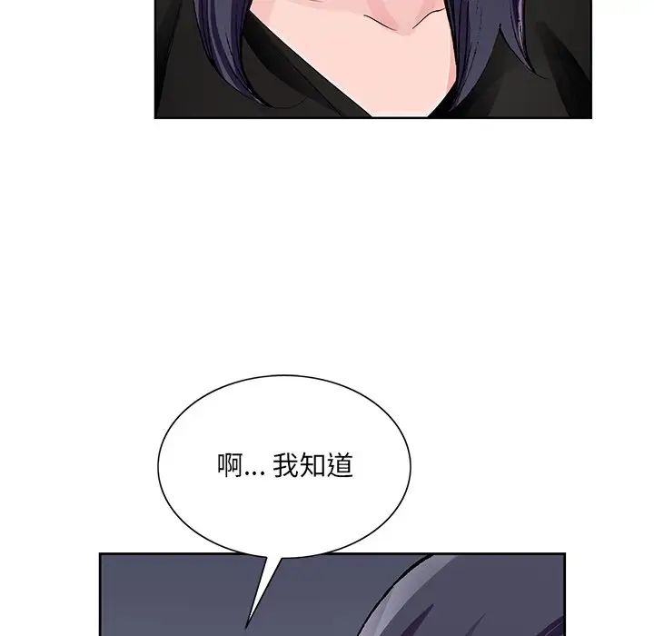 哥哥懷中的初戀第12話