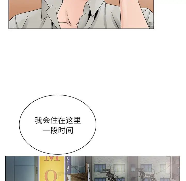 哥哥懷中的初戀第12話