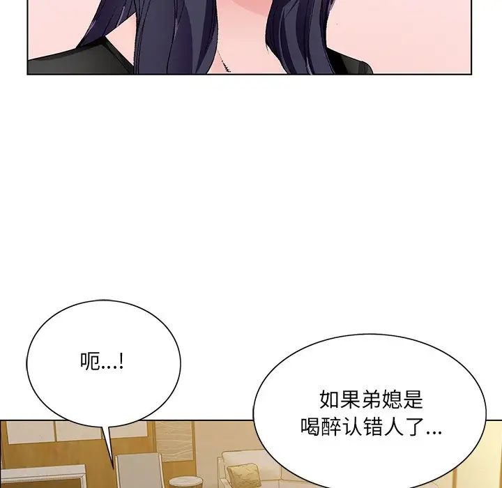 哥哥懷中的初戀第12話