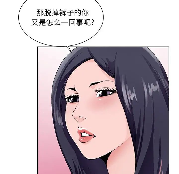 哥哥懷中的初戀第12話