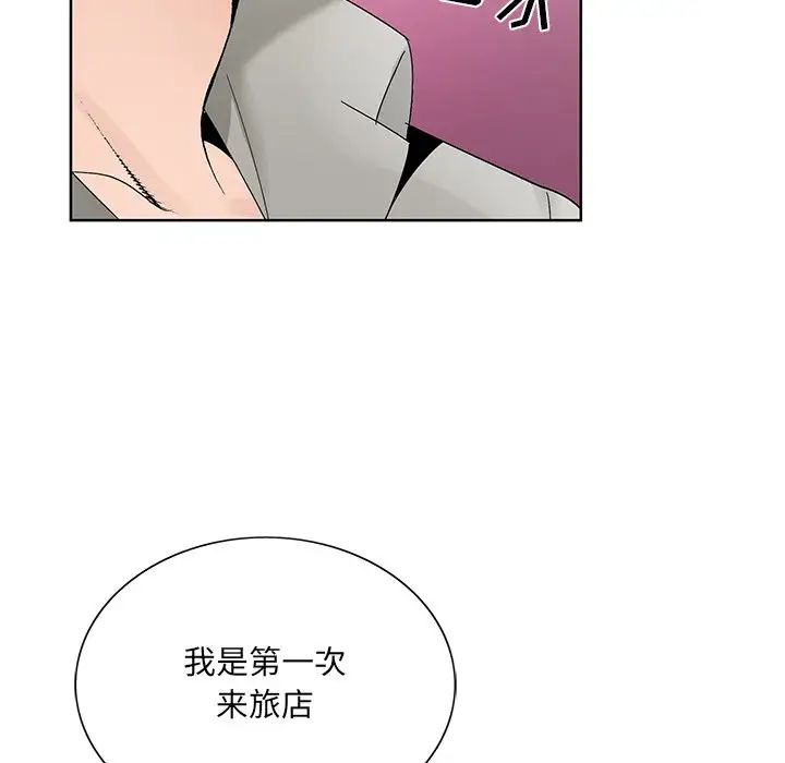 哥哥怀中的初恋第12话