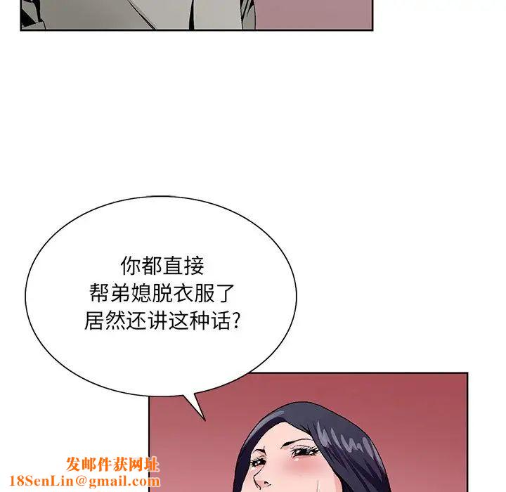 哥哥怀中的初恋第12话