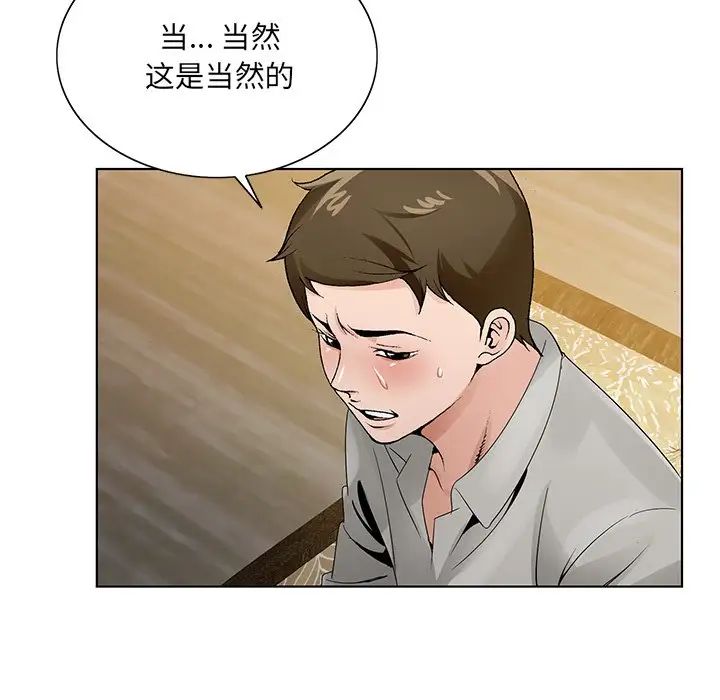 哥哥怀中的初恋第12话