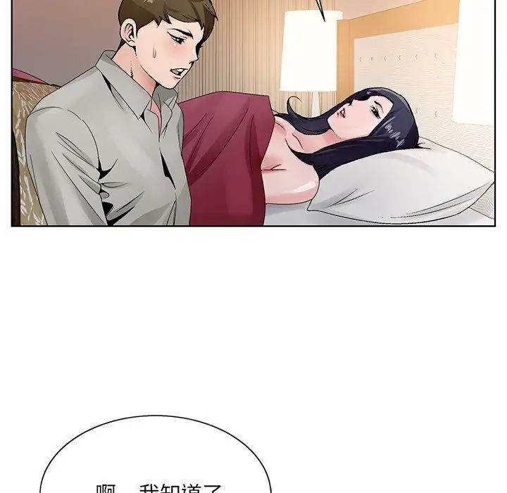 哥哥怀中的初恋第12话