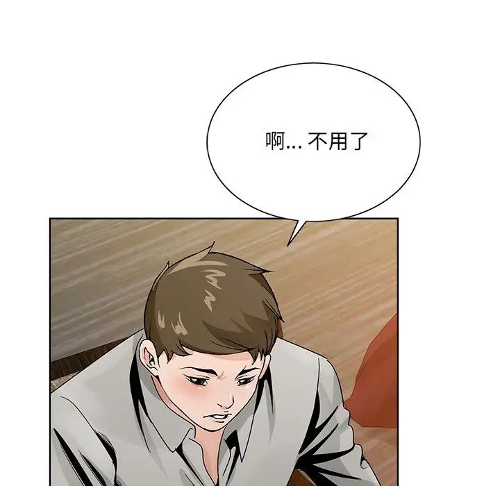 哥哥懷中的初戀第12話