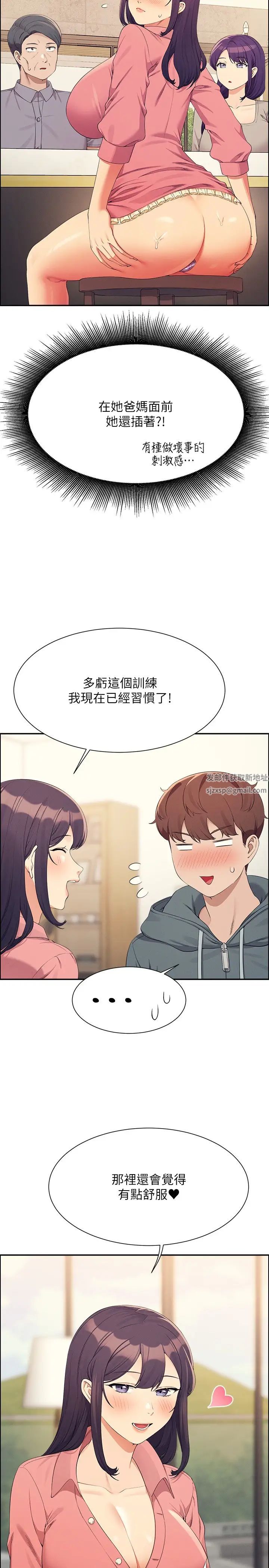 谁说理组没正妹?第122话-与子涵的肛交初体验