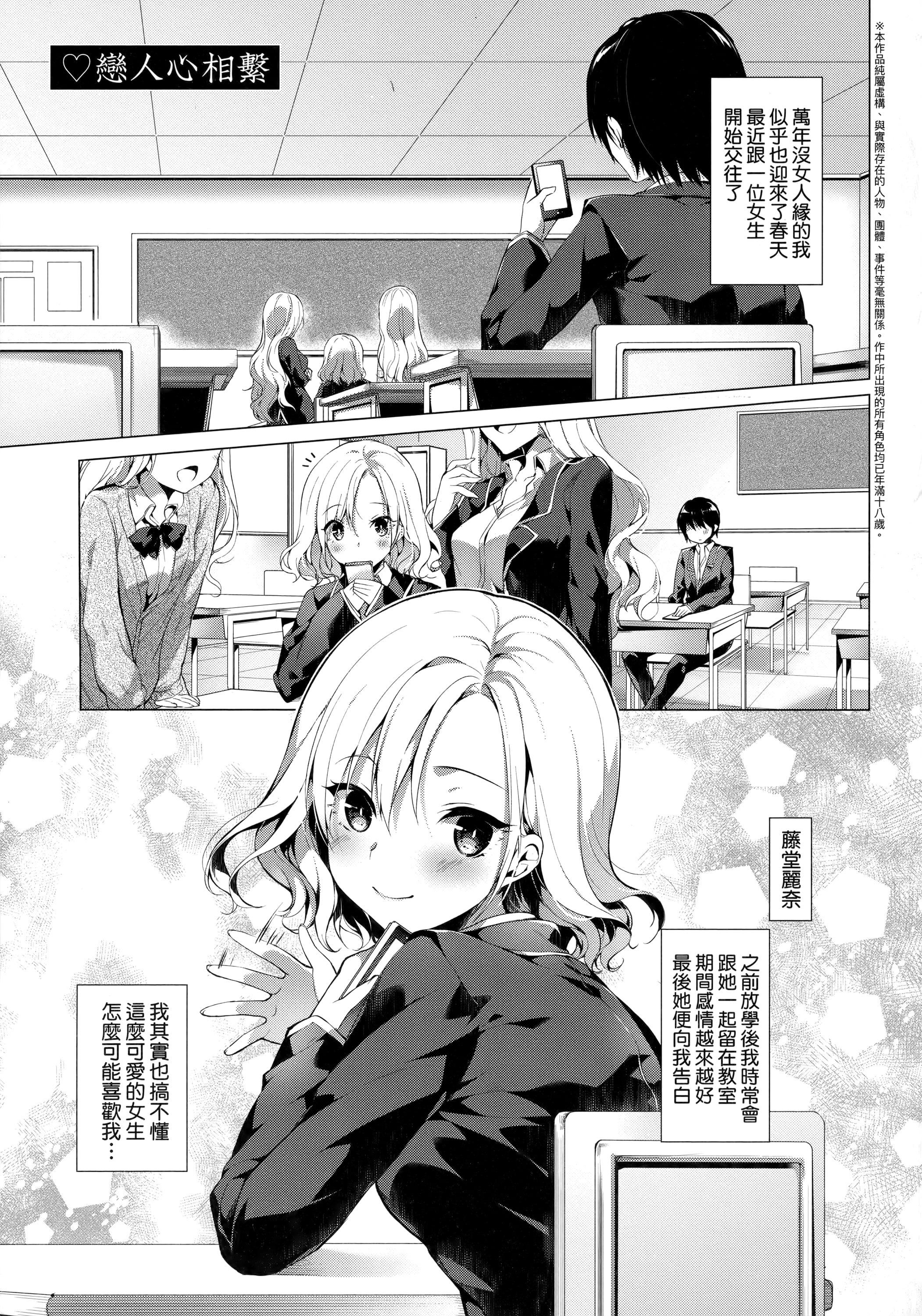 [井藤ななみ]LikeaLOVEDOLL〜だから、なんでもシてあげる〜[中國翻訳][井藤ななみ]LikeaLOVEDOLL〜だから、なんでもシてあげる〜[中國翻訳]
