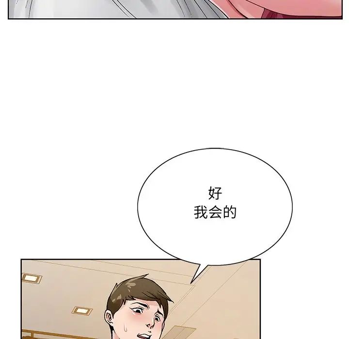 哥哥懷中的初戀第12話