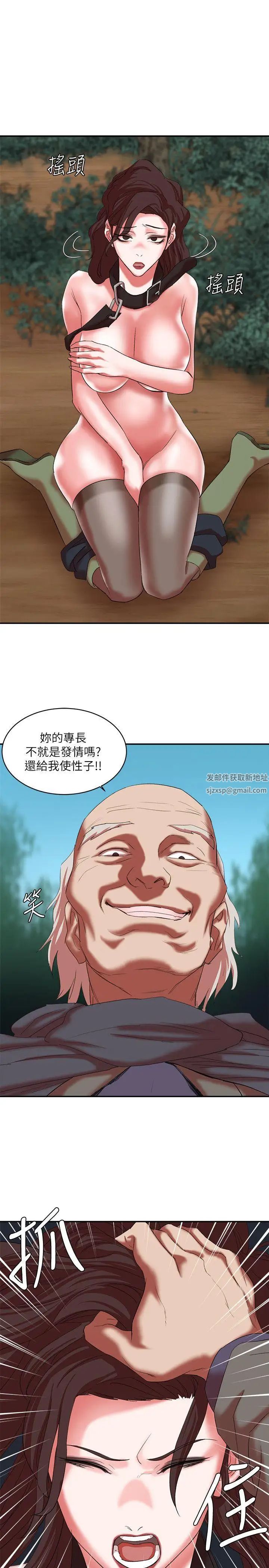 母豬養成計畫第18話-三十次高潮