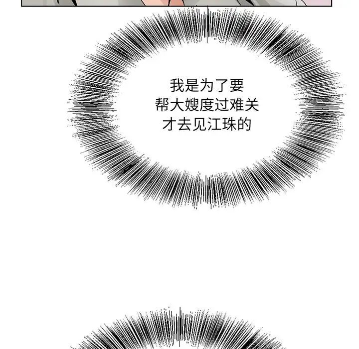 哥哥怀中的初恋第12话