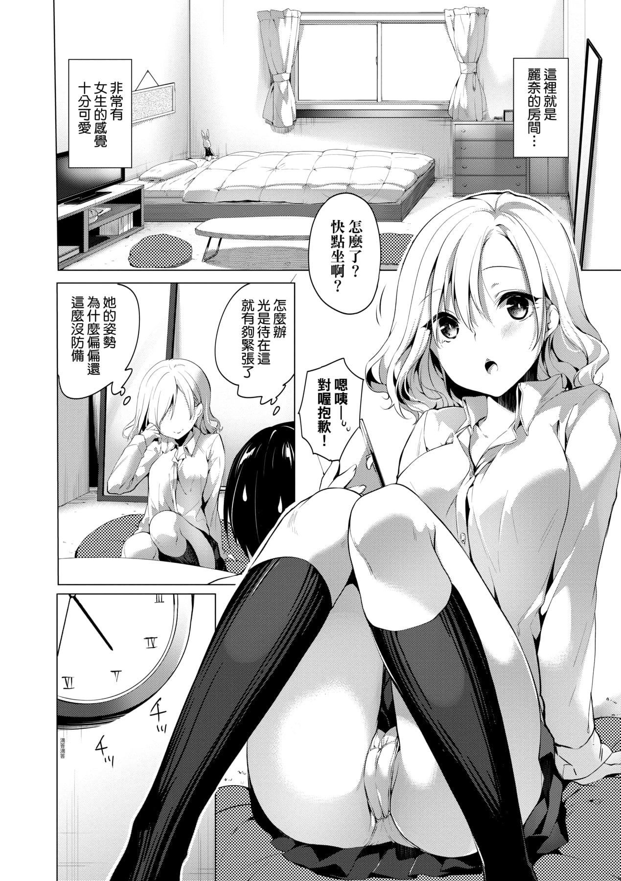 [井藤ななみ]LikeaLOVEDOLL〜だから、なんでもシてあげる〜[中国翻訳][井藤ななみ]LikeaLOVEDOLL〜だから、なんでもシてあげる〜[中国翻訳]