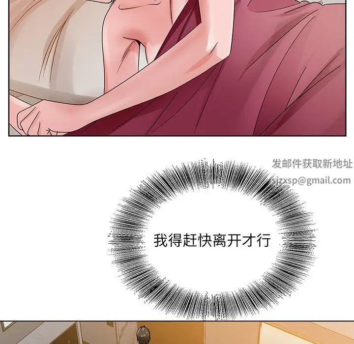 哥哥怀中的初恋第12话