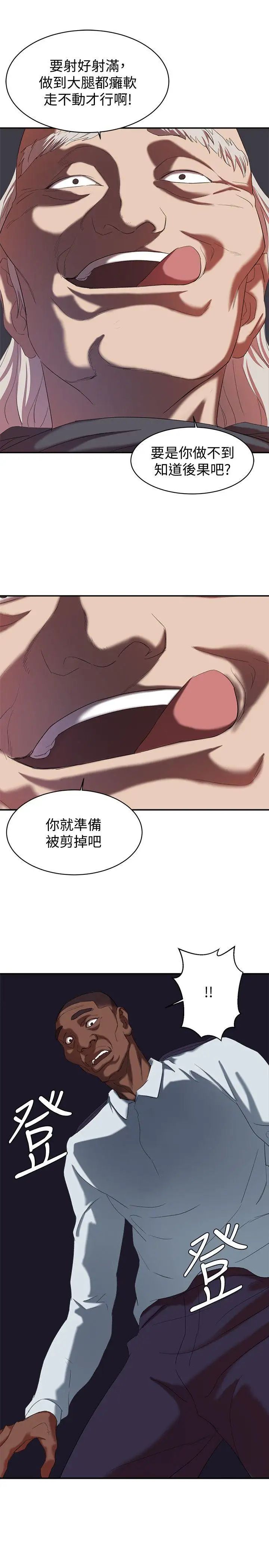 母猪养成计画第18话-三十次高潮
