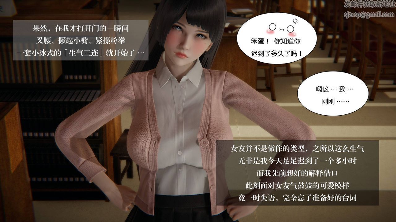《[3D]抹茶回忆录_临时女友篇+大学篇+洗浴兼职篇》大学篇06