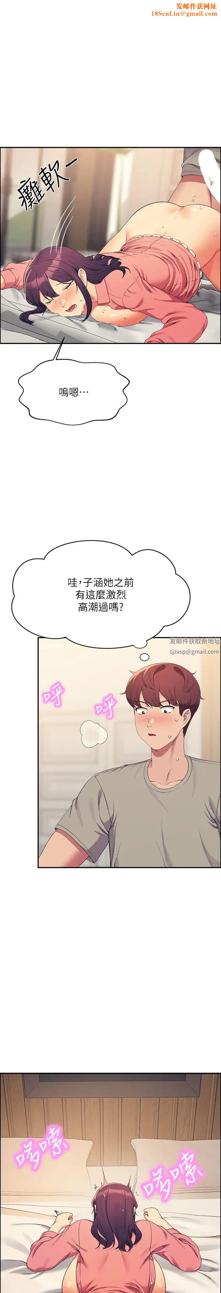 谁说理组没正妹?第123话-尽情享用我的屁股