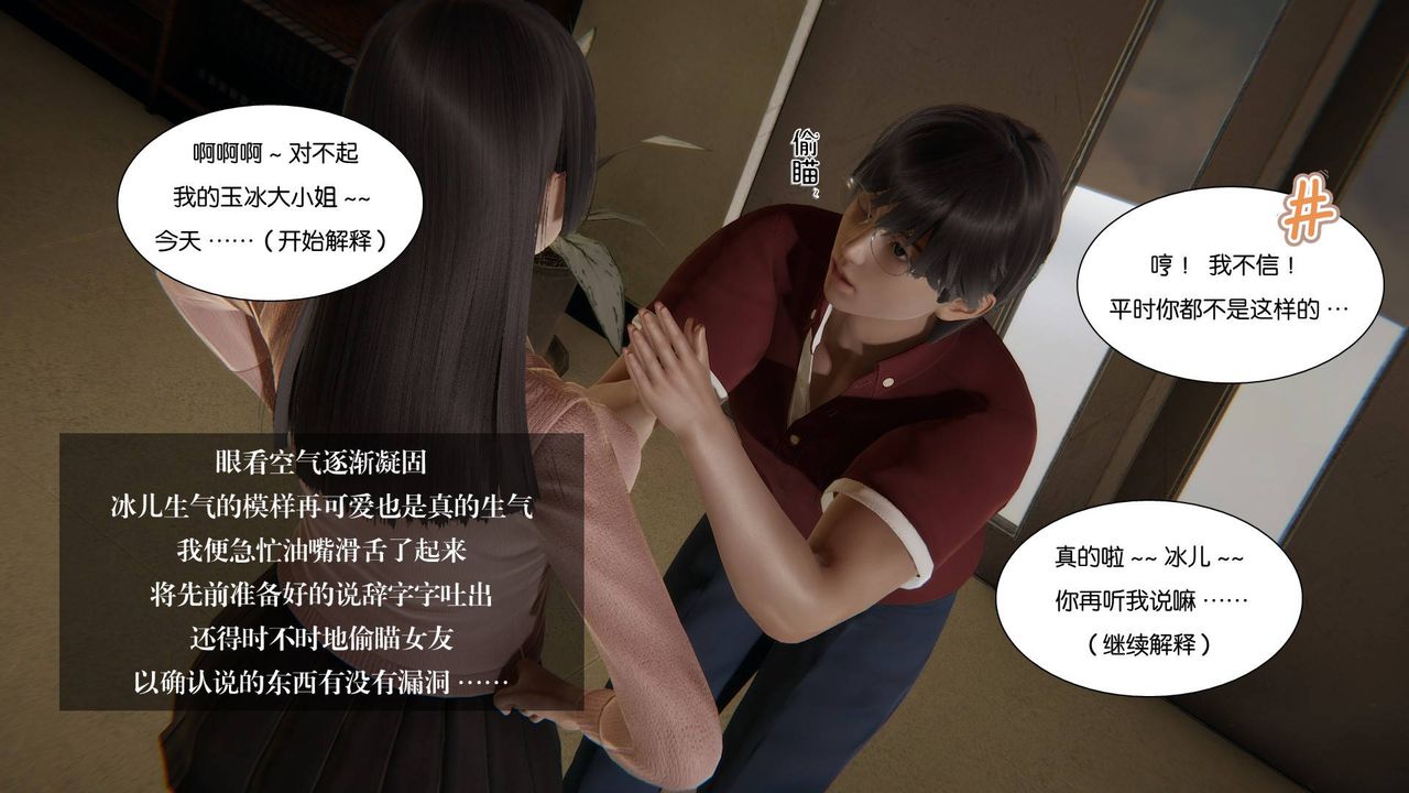 [3D]抹茶回憶錄_臨時女友篇+大學篇+洗浴兼職篇大学篇06