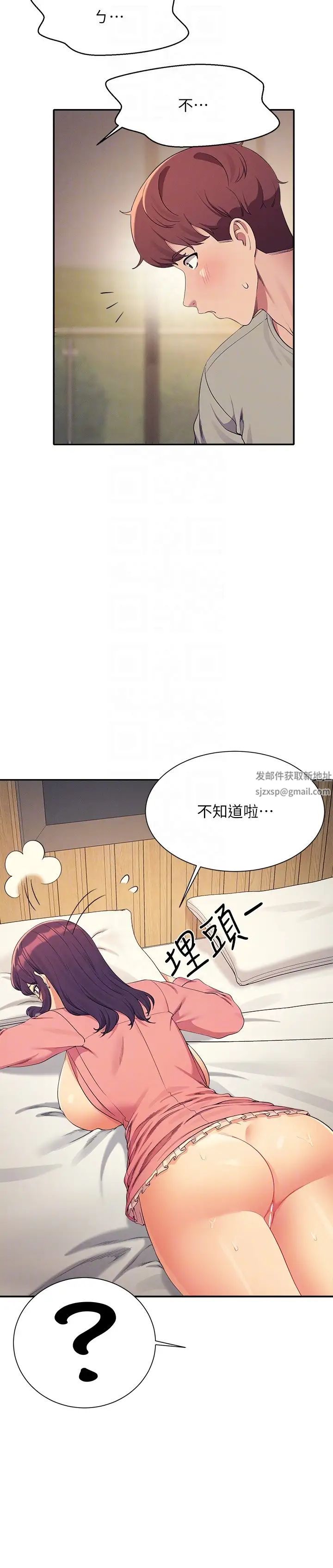 《谁说理组没正妹?》第123话-尽情享用我的屁股