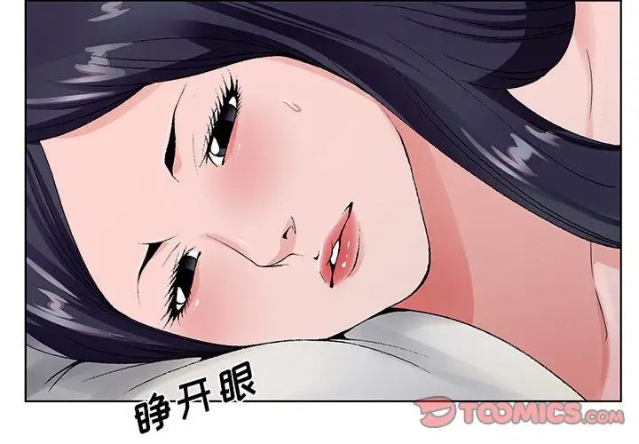 哥哥怀中的初恋第13话