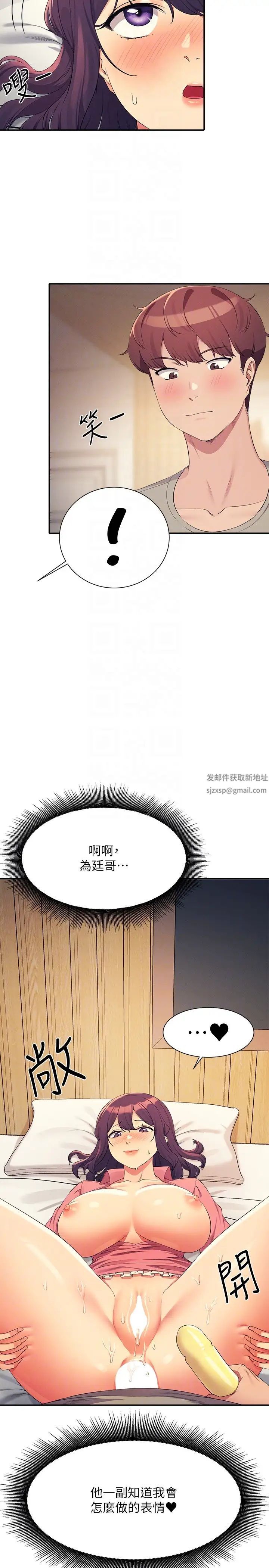 谁说理组没正妹?第123话-尽情享用我的屁股