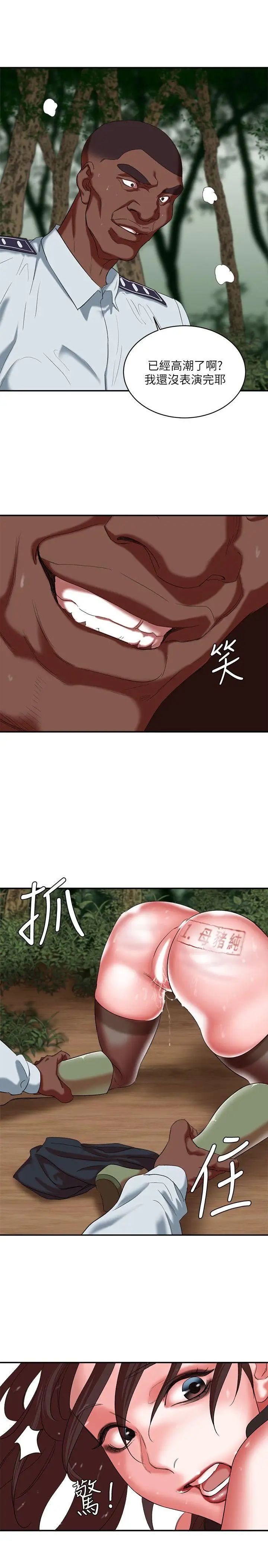 母猪养成计画第19话-黑人与众不同的手技