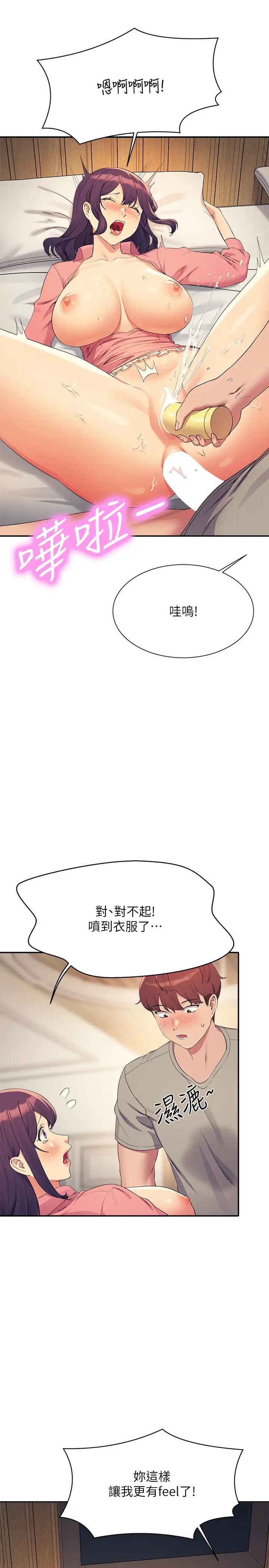 谁说理组没正妹?第123话-尽情享用我的屁股