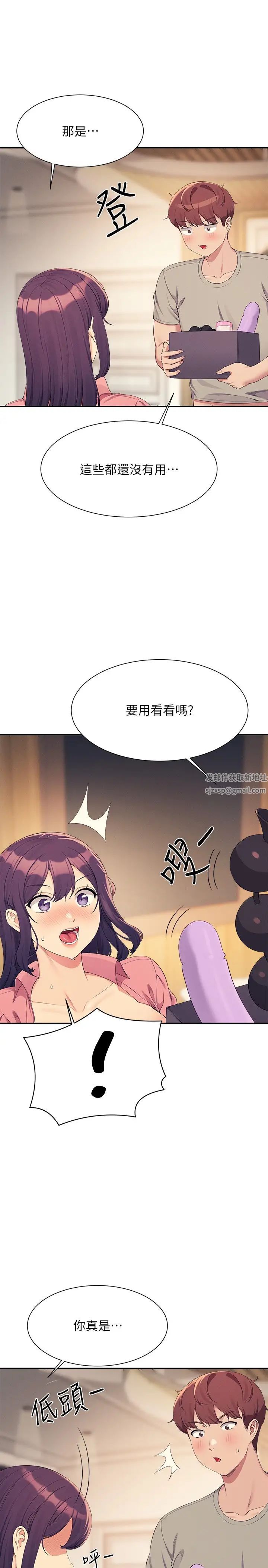 谁说理组没正妹?第123话-尽情享用我的屁股
