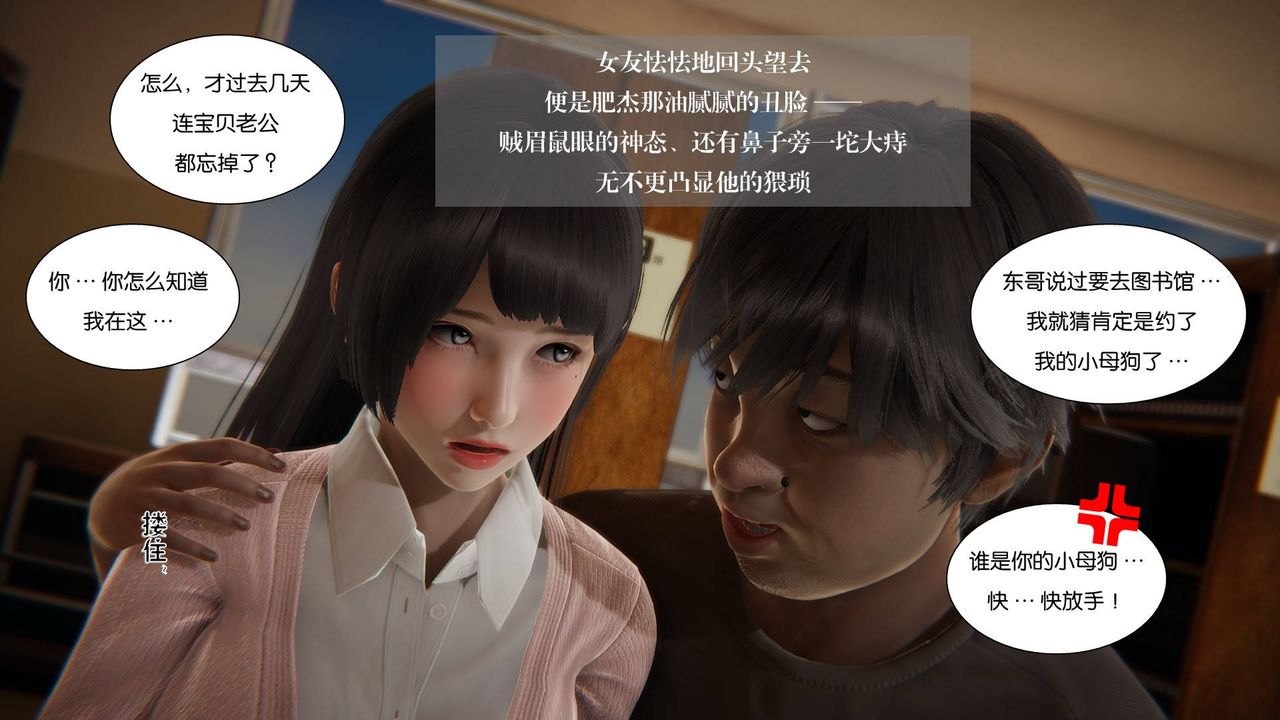 《[3D]抹茶回忆录_临时女友篇+大学篇+洗浴兼职篇》大学篇06