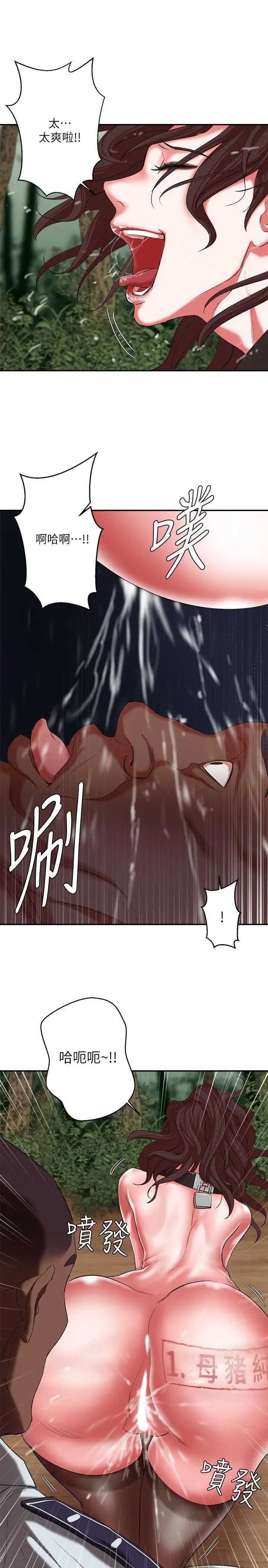 母猪养成计画第19话-黑人与众不同的手技