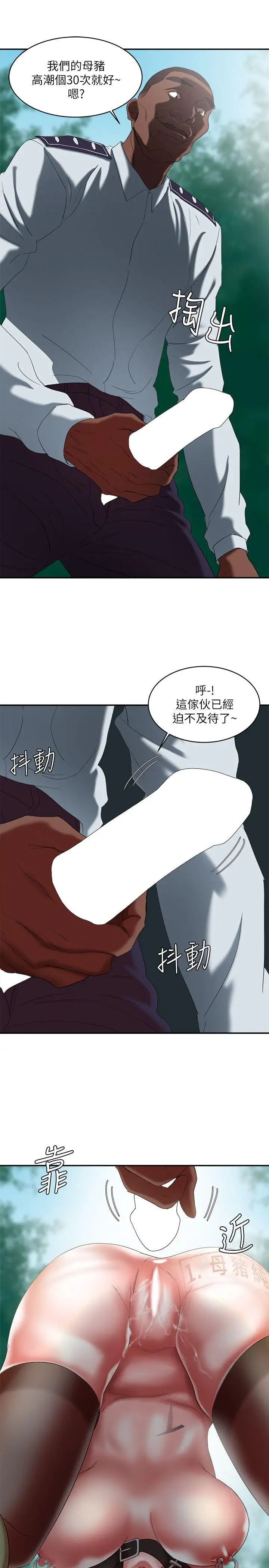 母猪养成计画第19话-黑人与众不同的手技