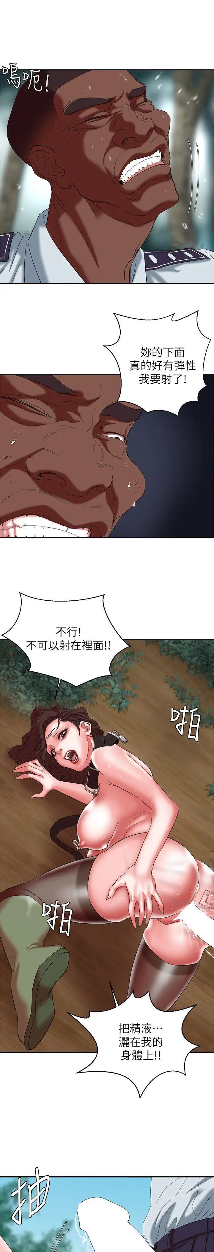 母猪养成计画第19话-黑人与众不同的手技