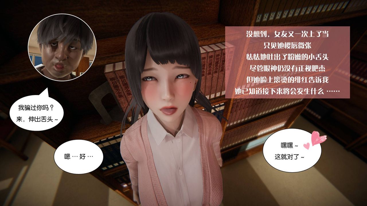 [3D]抹茶回憶錄_臨時女友篇+大學篇+洗浴兼職篇大学篇06