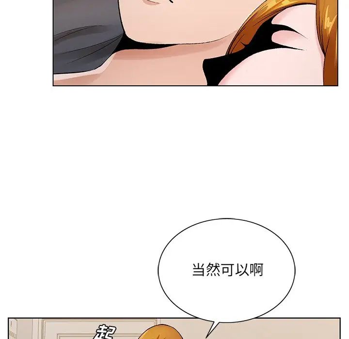 哥哥怀中的初恋第13话