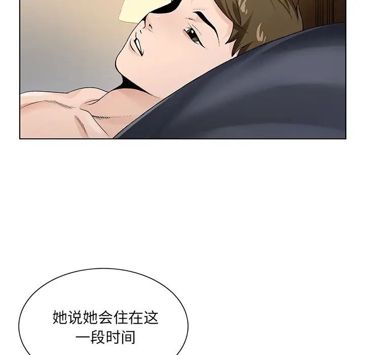 哥哥懷中的初戀第13話